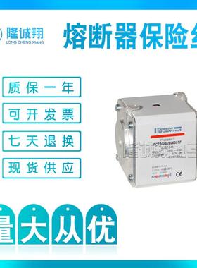 熔0断器保险丝NH00V0UD69V25PtH3207556690NH000U0D50V315PVtM320