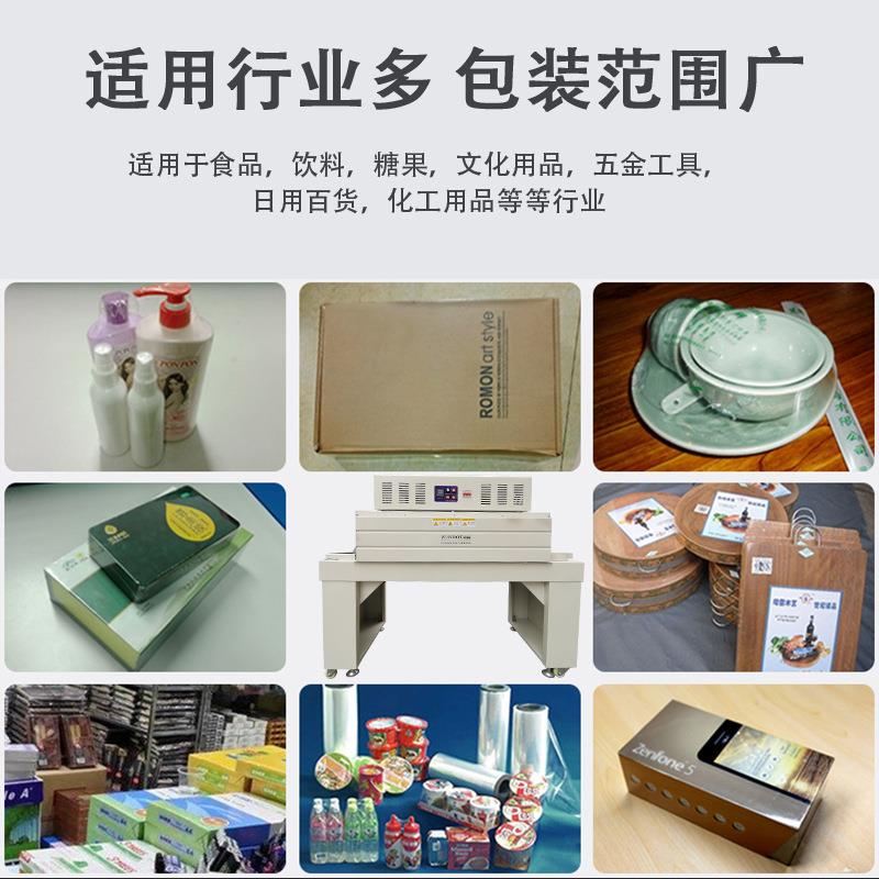 热收缩包装套机切热收BG-4522收缩机封膜热缩机热缩膜包装机彩盒
