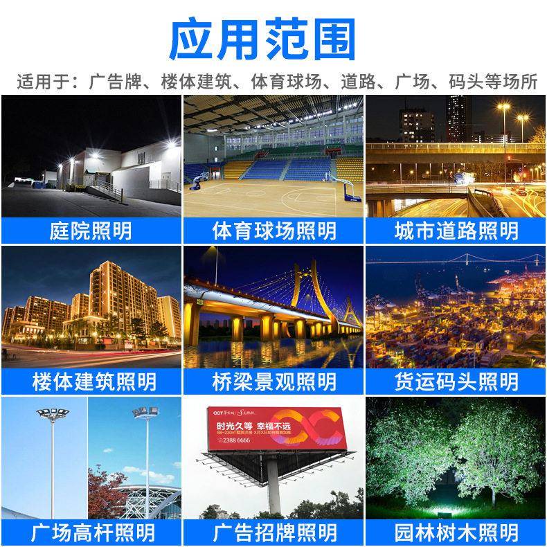 le明d泛射光灯200楼121w400W户外球场道路体景观投照灯大功率投光