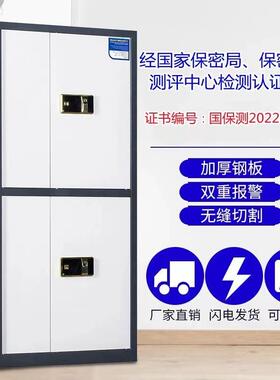 保指险柜保密柜大型纹电柜钢制密码文件柜档案矮柜保密资料LDB子