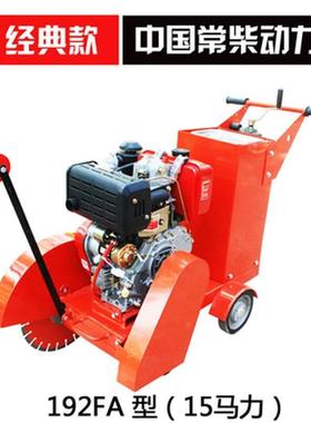 马凝路路切割机汽油柴油HCT动切电路机混土路切缝机面切纹机