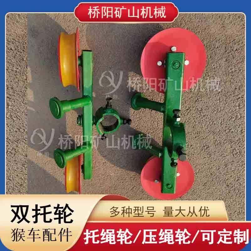 矿用G型Φ200架空人装置配件猴车轮双托G型Φ乘200轮滑桥阳矿山机
