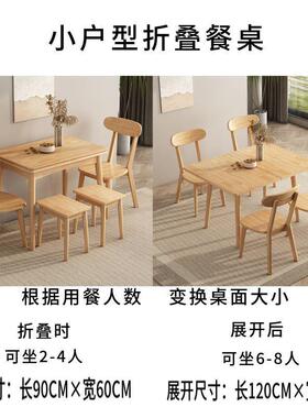 折形叠餐桌小户家用现型EKE代简约可伸缩方实木餐桌椅长组合桌子