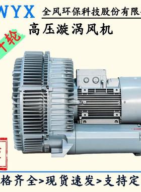 R风B-92S-真空吸料高压机物料1输鼓送风机12.5KW发163酵曝气漩涡