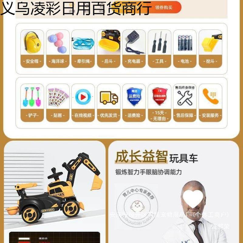 电动挖掘机儿可坐可骑童充电遥控玩勾机挖掘机具车男孩坐76可号,玩具/童车/益智/积木/模型,电动/遥控车,淘宝优惠券,粉丝福利购,淘宝优惠卷