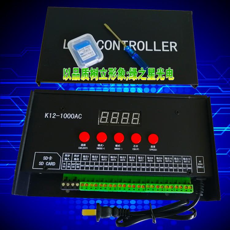 ed全线彩控制l器K1K12-10002路点光源护栏管条七彩灯灯交流同步幻