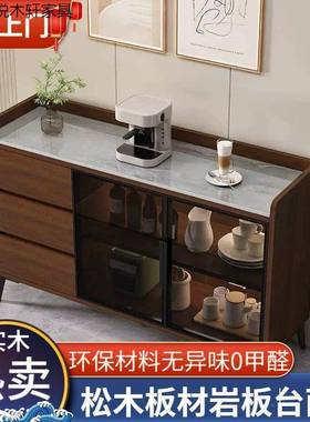 餐柜靠墙家用岩板现代简约实木茶水柜客厅层边柜多厨房储91284物