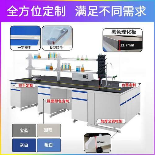 验实室实实验台工作台实验桌全钢验DS0236台木实验台中央台化学试