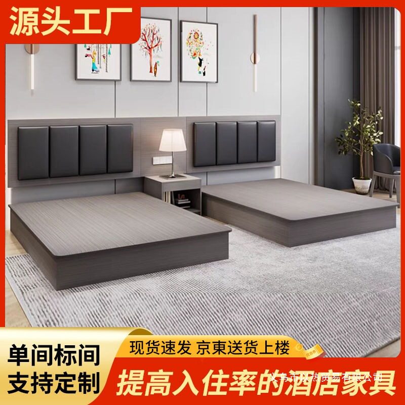 宾馆床酒店家具标间单间全套现做出租房床专用式民宿公寓单双人床