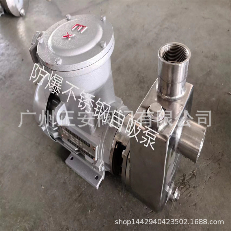 前进50SFBX-22不锈钢自吸泵50WFB-B-2肯富来管道泵GD125-20冷水泵