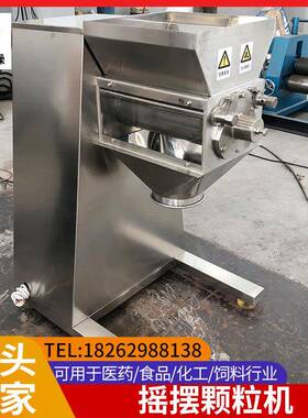 甘OLZ立式摇摆颗粒机花粉摇摆制粒机速膦溶粒茶色母造粒机草设备