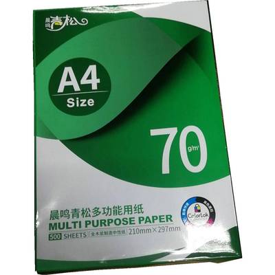 晨青纸松A47080克复印500张/包鸣520085包/克箱