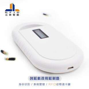 龙鱼手读电卡器持160I芯片扫描仪动物身份识别玻璃管子标签D感应