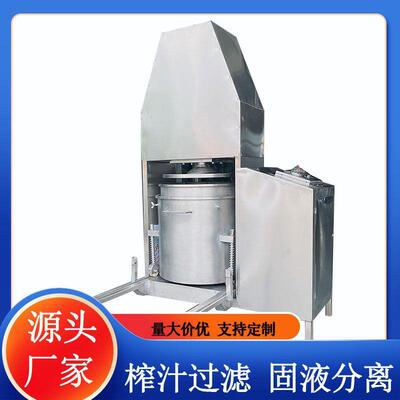 椰糠脱脱渣榨机水刺梨压榨机原汁原味汁渣分离商榨用压压榨汁机工