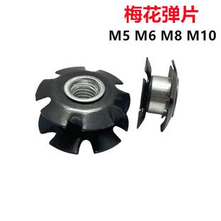 KPT梅花垫弹螺母英制M6管内连接件太阳星螺坐椅螺母片形螺母帽