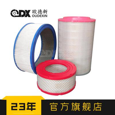 螺杆空压机配空滤件空气过滤器芯24297按需定制98压机空空气滤芯