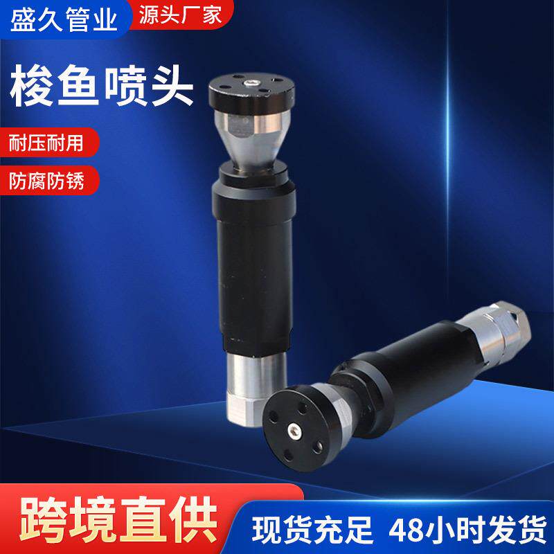 现货高NZX清洗梭鱼喷冷凝表器面头清洗梭鱼喷头不压锈钢梭鱼喷头