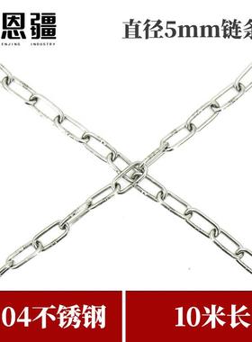 304不锈链条自行车户外长径环链防盗锁铁链直50mm长1222钢米