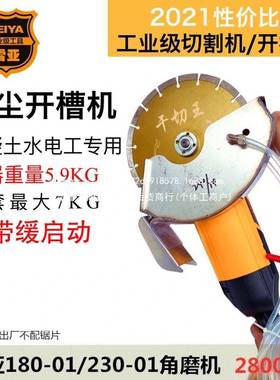 雷亚230功率开角磨32698机0混凝土槽机石材切割机1大8角磨机无刷