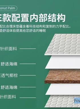 米PQZ澳拉可折青少年棕床垫棕垫环叠保偏硬寝床垫床垫椰学生室宿