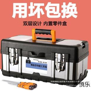 不钢GBU工具箱特大锈号五金多功能收车纳用载手提铁皮工具家盒箱