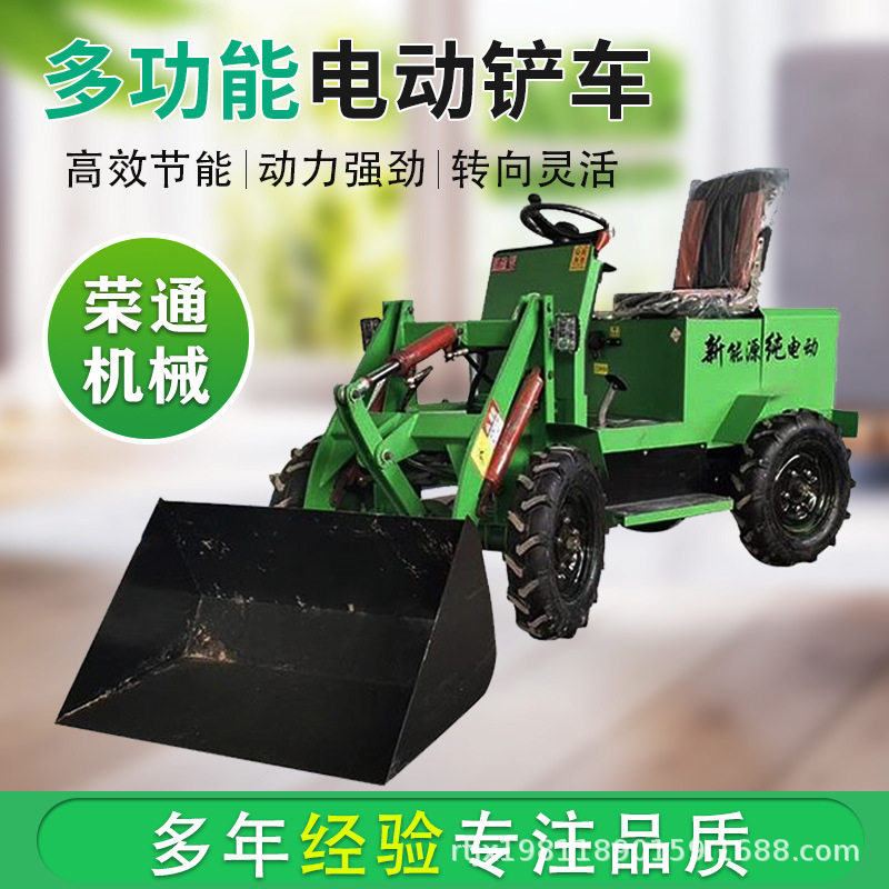 工地砂石物料轻度铲挖装卸运输机四轮式推土翻转铲运一体电动铲车