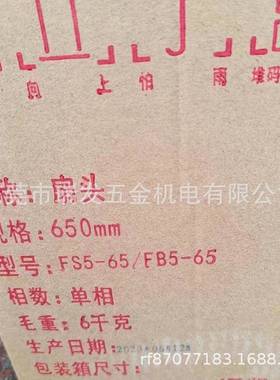 广州牌落地工业牛角扇6M50M功风调扇单相三相密网82305无230W大率