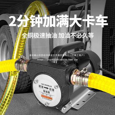 抽油泵电动自12V2V4220加油泵吸泵正反COG自停V柴油煤油泵小型加