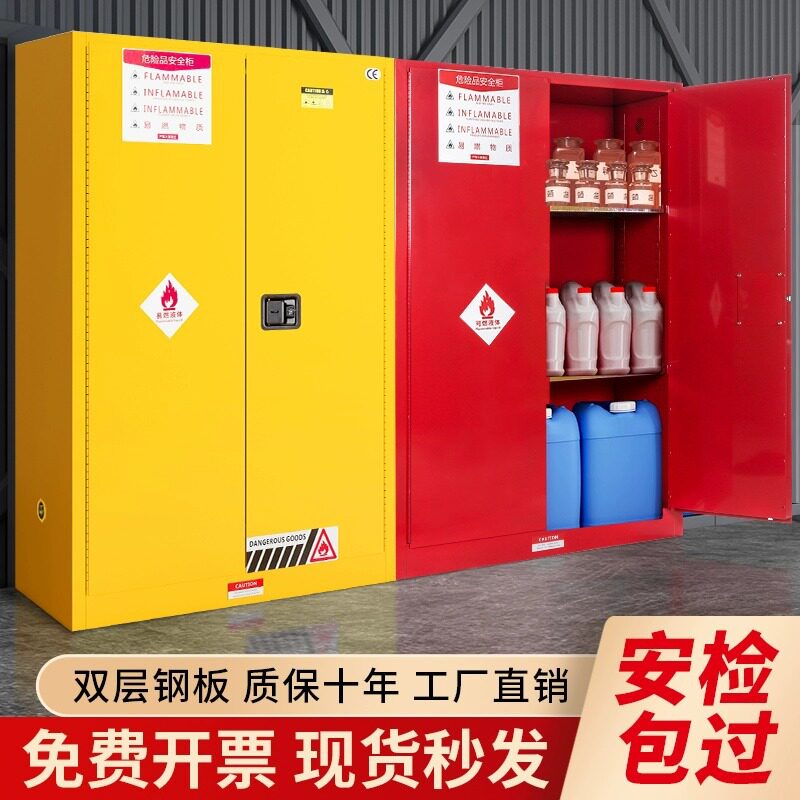 工业防爆柜危险品双锁安全柜防火防爆箱实验室化学品危化品储存柜