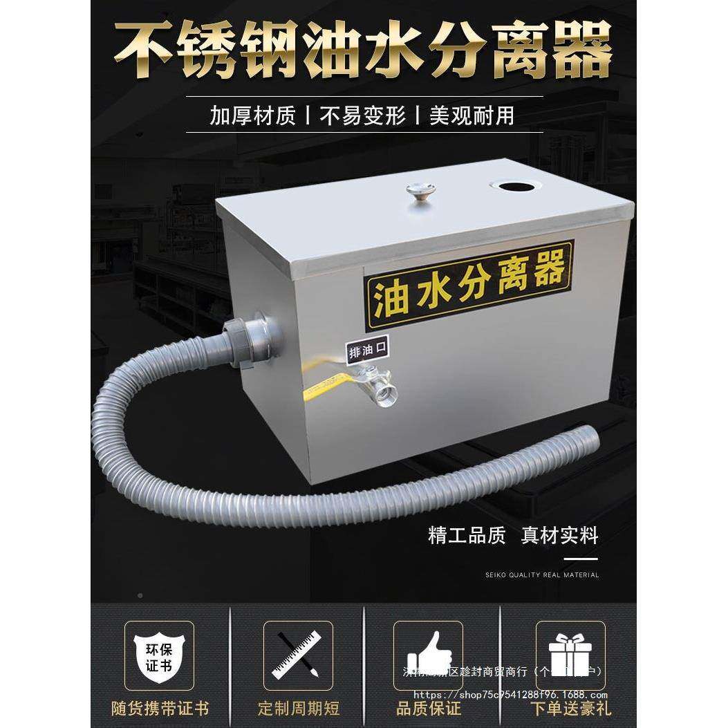 商用饭店水油分YSFLQ1动离器过滤饮水油厨房餐隔油池全自不锈钢污