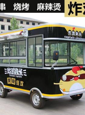 熟食车多市功车小吃摆36005摊车炸鸡快餐夜烧烤炸串推车电动能早