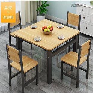 简约正小方形餐店GZQ桌椅家用户吃型饭桌小四方桌子食堂快餐桌椅
