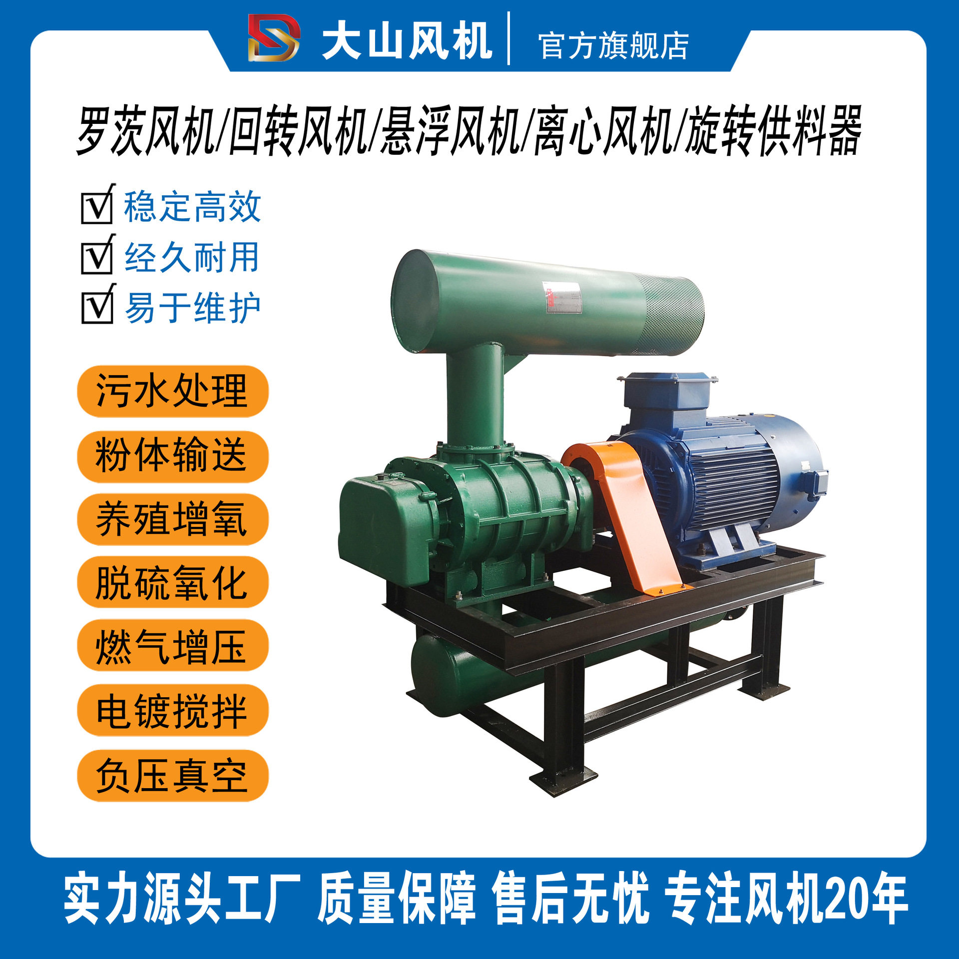 SR罗茨风机直连密集水冷高压