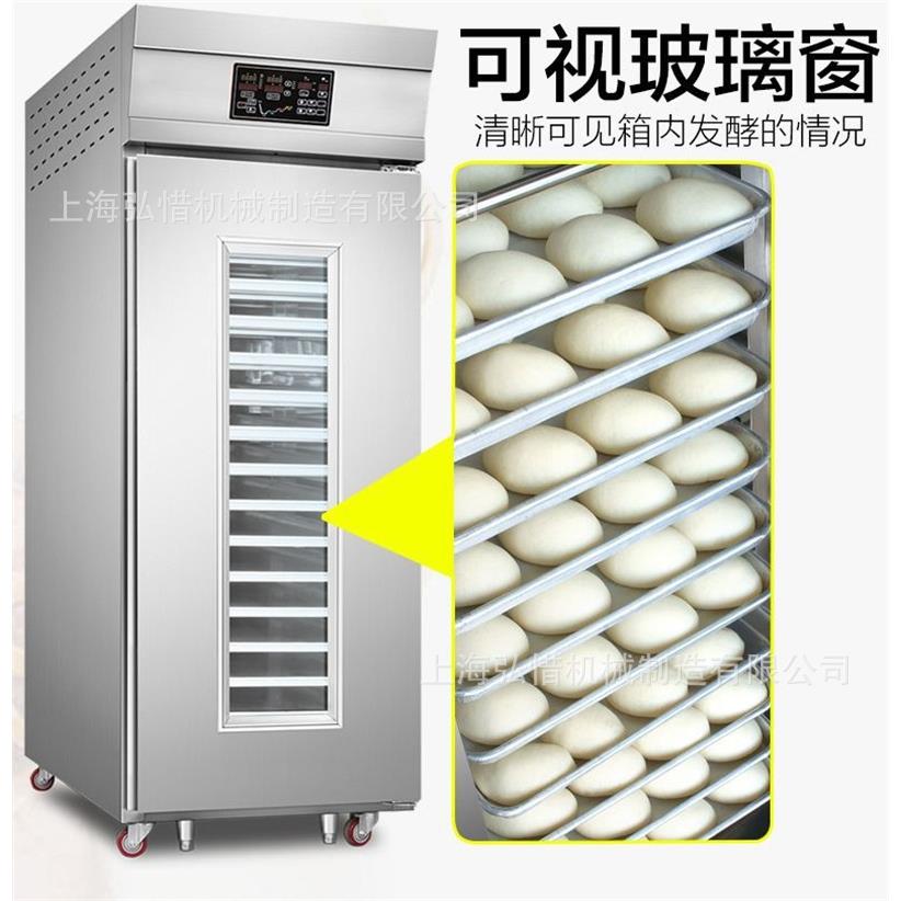 冷藏醒发箱商用8/13盘QGC烘焙发箱面包面酵团冷冻6醒发箱自动发酵