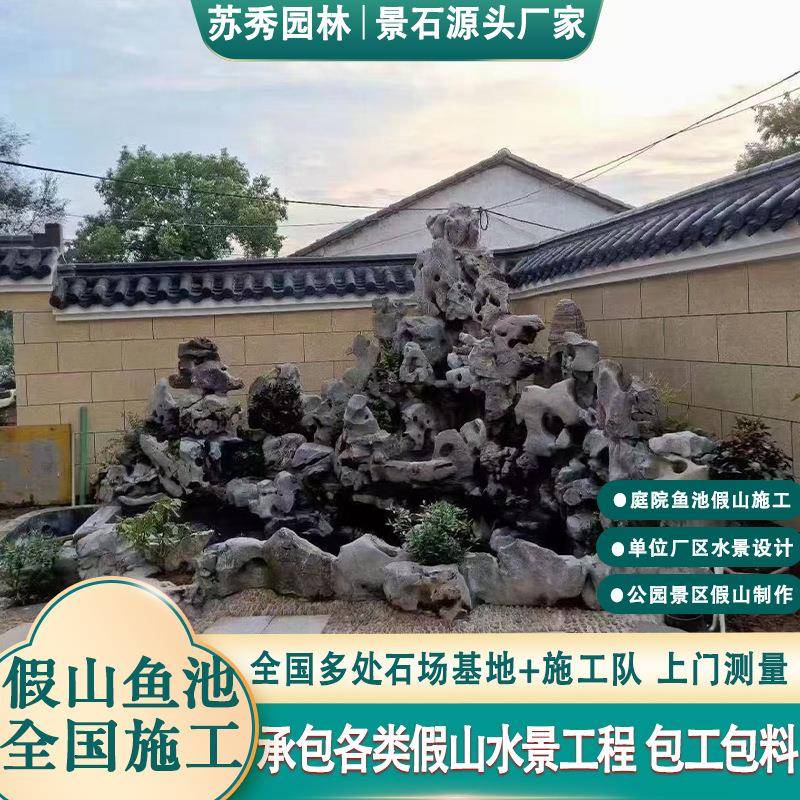 湖太太湖石假石假山水假池鱼池造景石头园林假山景观大型山水系景