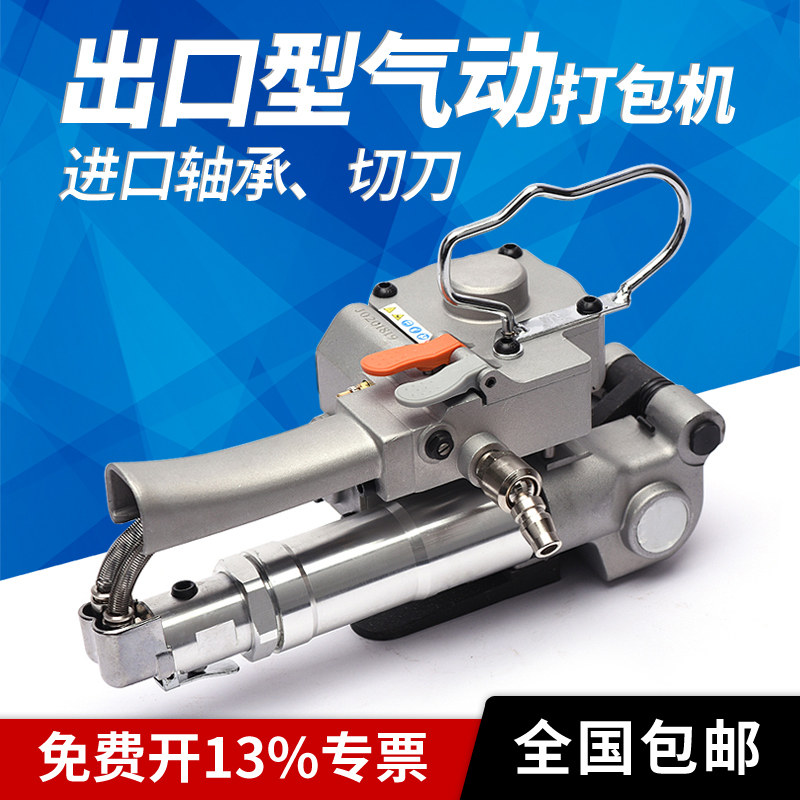 永派CA19/25气动打包机手提式热熔免扣式手动打捆塑料带塑钢带拉