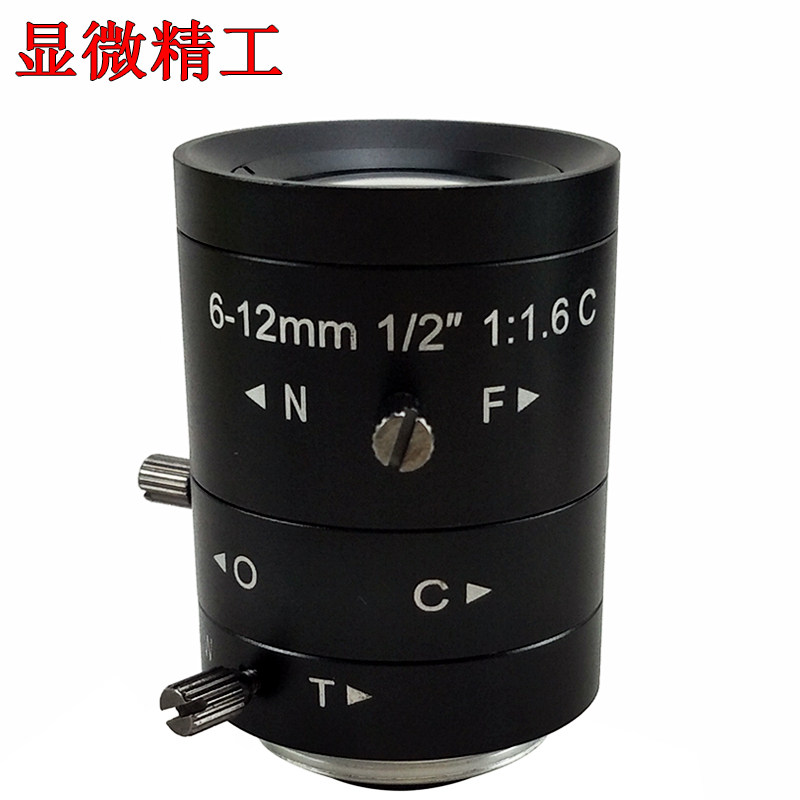 高清 工业镜头 1/2靶面6-12MM焦距 C口 手动光圈 变焦无畸变