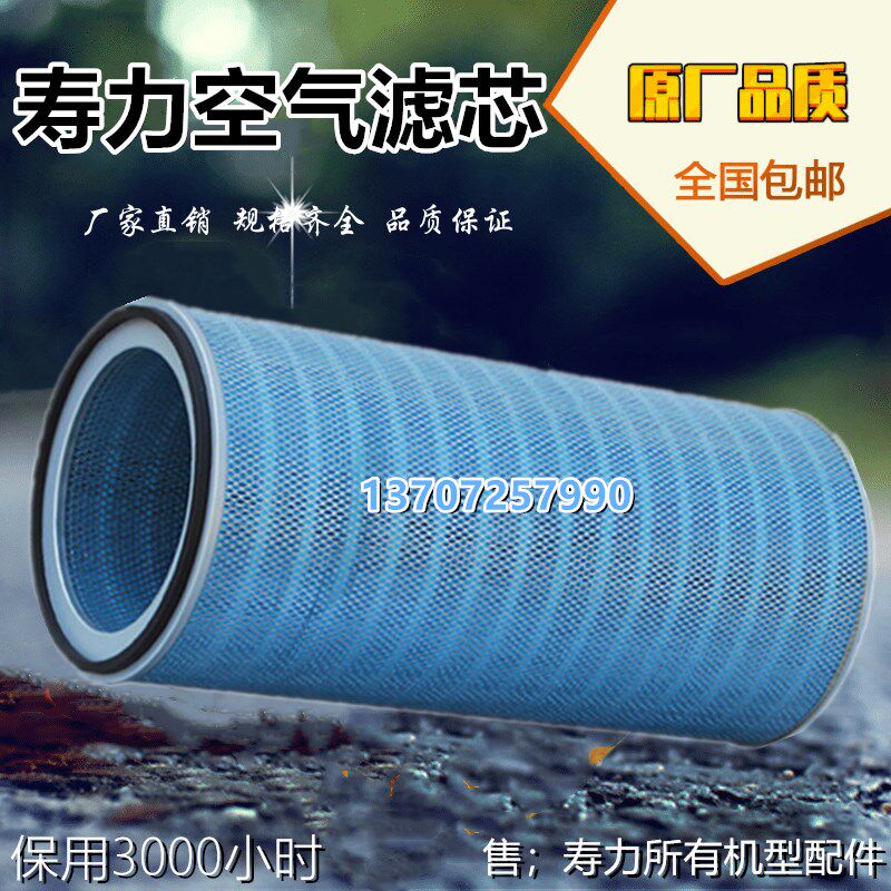 寿力LS32-450HWC螺杆空压机空气过滤器02250135-149空气滤芯保养