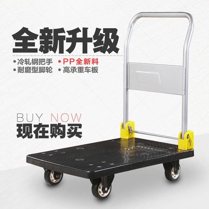 XFXS黑色折叠手推车静音平板车快递拉货车仓库搬运拖车物流小推车