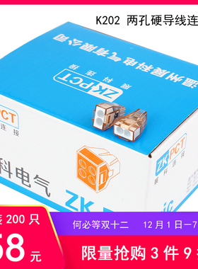 盒装200只 K202接线端子4平方电线连接器1进1出电工接头快速并线