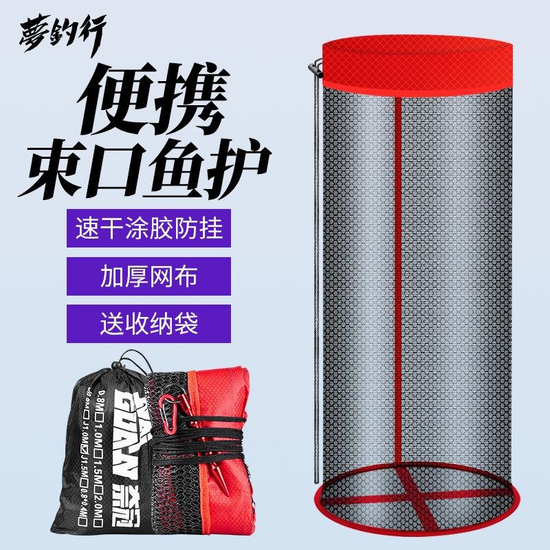 梦钓行鱼护野钓束口谷麦渔护网兜小型速干防挂钩加厚装鱼网兜