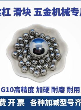 GCR15轴承钢珠0.96/0.98/0.99/0.985/1.0/1.01/1.03/1.08mm钢球