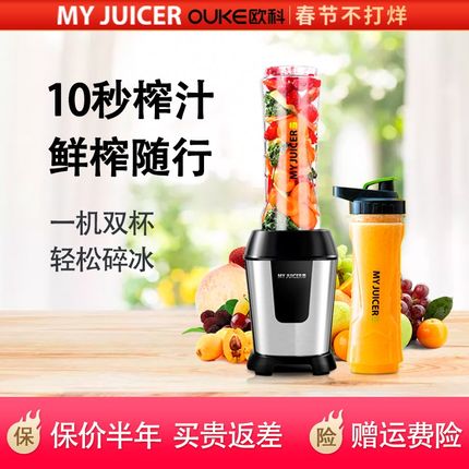 My juicer s榨汁机家用便携式电动欧科OK1088A水果原汁机料理机