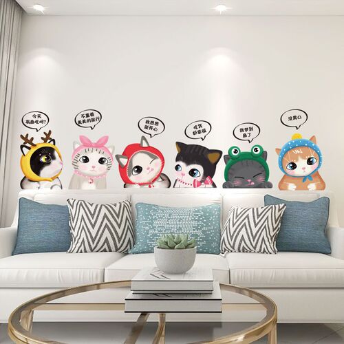 好贴幼儿园走廊装饰软萌猫咪动物贴纸自粘贴画床头贴沙发背景墙边