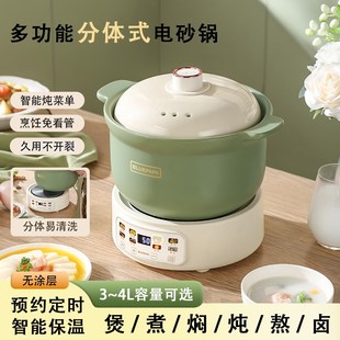 家用电砂锅煲汤锅全自动电炖锅多功能炖汤锅陶瓷电炖盅煮粥锅分体