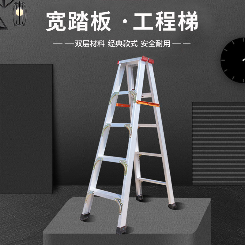 梯子铝合金人字梯登高扶梯便携工程用梯子家用折叠铝合金阁楼梯