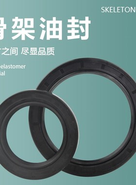 TC型骨架油封内径32外径45*46*47*48*49*50*厚度6*7*8*9*10*11*12