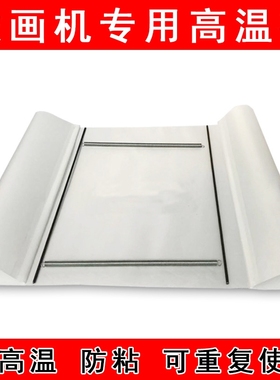 转印机高温布白色耐高温压烫机隔热布防皱防脏热转印转印机耗材