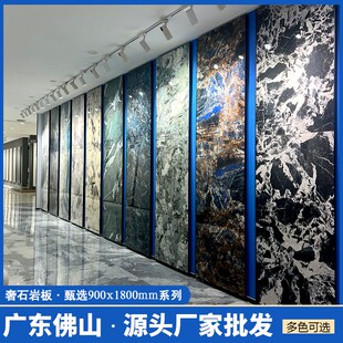 奢石岩板900x1800超白胚体玉石大理石电视背景墙亮光大板地砖别墅