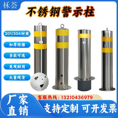 不锈钢警示柱活动路桩安全防撞挡车立柱商场停车隔离柱可移动预埋